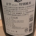 酒と料理　戸塚駅横研究所 - 
