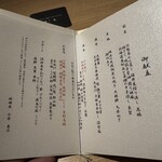 日本料理 時宜 - 