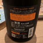 酒と料理　戸塚駅横研究所 - 