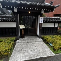 闘牛門 別邸 和ノ牛 - 