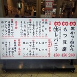 七輪大衆酒場 けむり - 