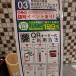 七輪大衆酒場 けむり - 