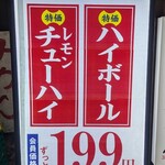 七輪大衆酒場 けむり - 