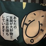 酒菜屋 しもちゃん - 