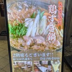 七輪大衆酒場 けむり - 