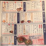 七輪大衆酒場 けむり - 