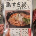 七輪大衆酒場 けむり - 