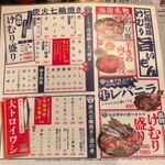 七輪大衆酒場 けむり - 