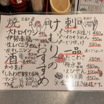 七輪大衆酒場 けむり - 