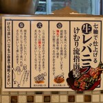 七輪大衆酒場 けむり - 