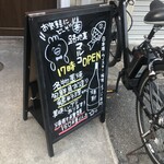 路地裏マルコ - 看板