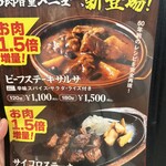 ジャッキー ステーキハウス - 