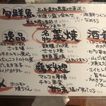 路地裏マルコ - メニュー