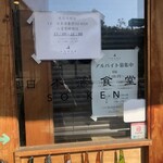 日本酒食堂SO-KEN - 日本酒食堂