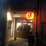 路地裏マルコ - 路地裏