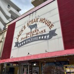 ジャッキー ステーキハウス - 
