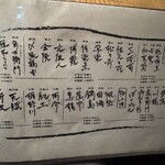 燗アガリはなれ - 