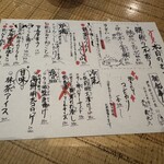 燗アガリはなれ - 