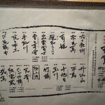 燗アガリはなれ - 