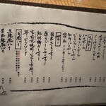 燗アガリはなれ - 