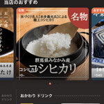 燗アガリはなれ - 