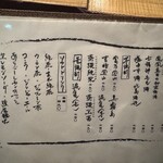 燗アガリはなれ - 