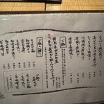 燗アガリはなれ - 