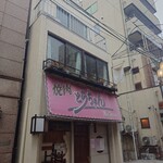 焼肉 とらちゃん - 外観