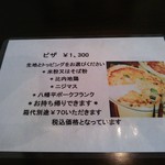 こもれび - テーブルメニュー ピザ♪