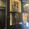 大銀杏 柳橋店