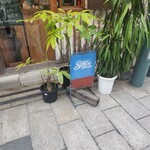 さくらバーガー - 