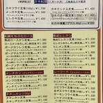 かつれつ四谷たけだ - コンプしたいオールスター