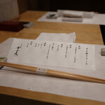 すき焼き十二天 - お品書き