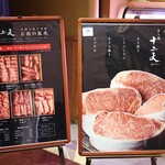 すき焼き十二天 - 外観