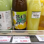 JAファーマーズマーケット とさのさと - 