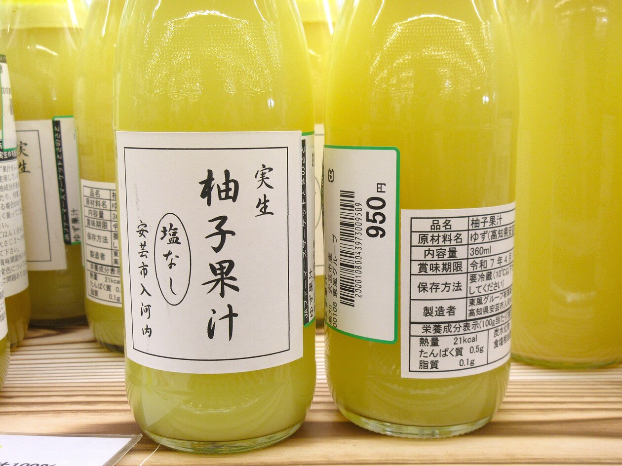 写真 : JAファーマーズマーケット とさのさと - 薊野/その他