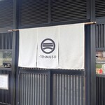 天むす処けしき. 名古屋本店 - 