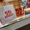 551蓬莱 なんばウォーク店
