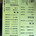 船場亭 - メニュー2