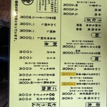 船場亭 - メニュー