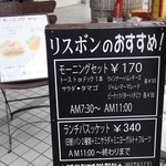 リスボン - 