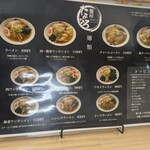 麺屋たかひろ - 
