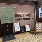 長栄寺ゆたか - 