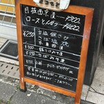 うちごはん まつもと - 