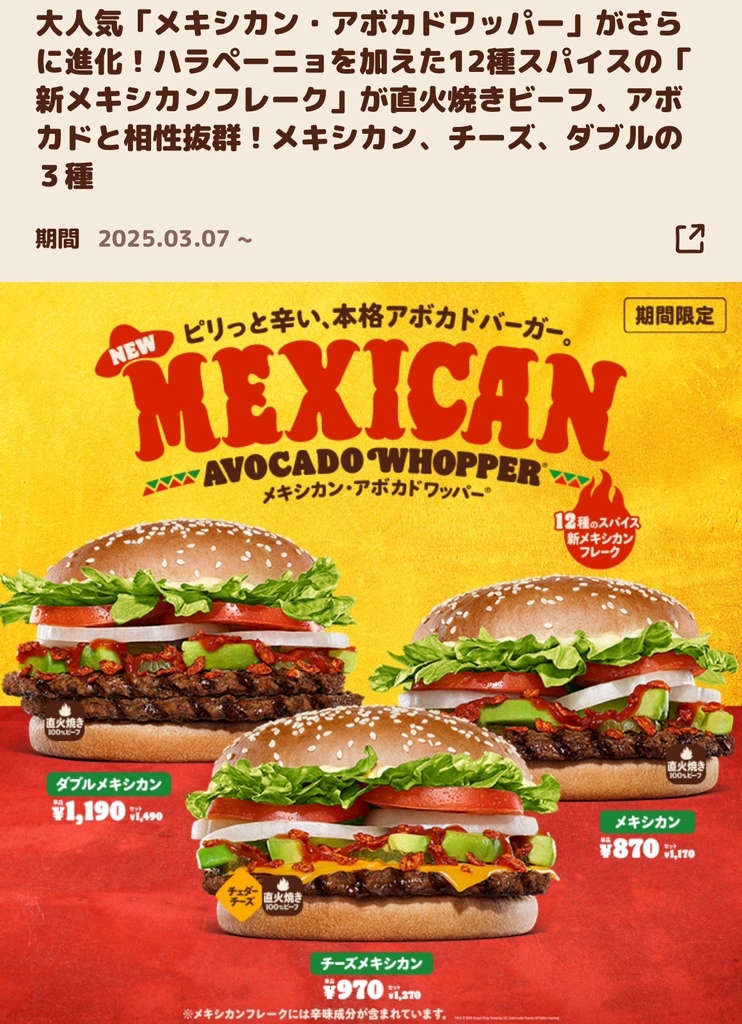 メニュー写真 : バーガーキング 西大島駅前店 （BURGER KING） - 西