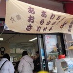 中辰商店 - 