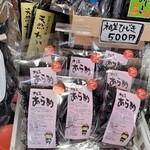 中辰商店 - 