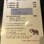Indian Street Food & Bar GOND - ランチメニュー