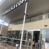 スターバックス・コーヒー 基山パーキングエリア（上り線店）