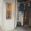 浅野屋 本店